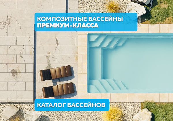 Pool line - Бассейны и оборудование для бассейнов Екатеринбурге